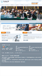 Mobile Screenshot of foreignhr.com.cn